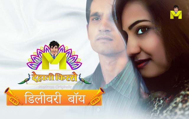 Delivery Boy – S01E01 – 2024 – Hindi Hot Web Series – Mastram